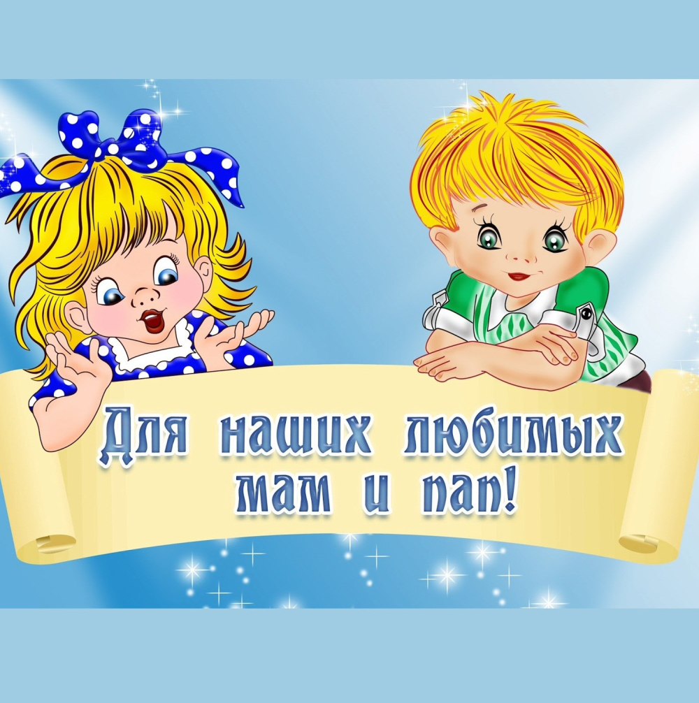 Поздравление первокласснице