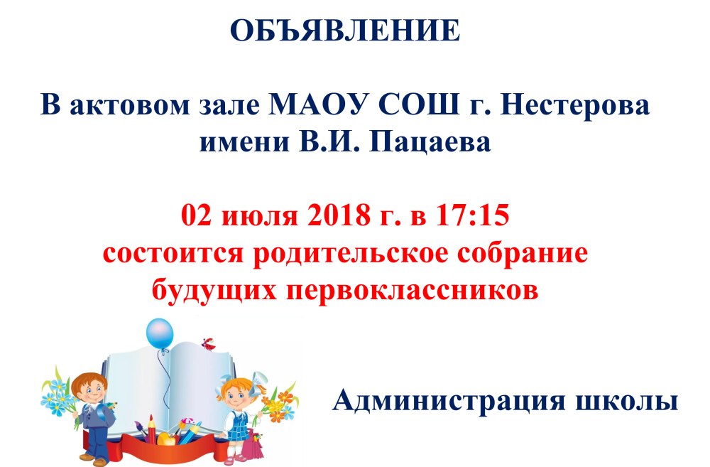 Фон для презентации родительское собрание