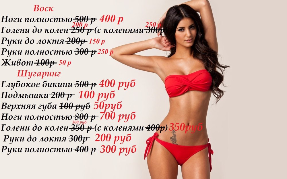 Прайс шаблон
