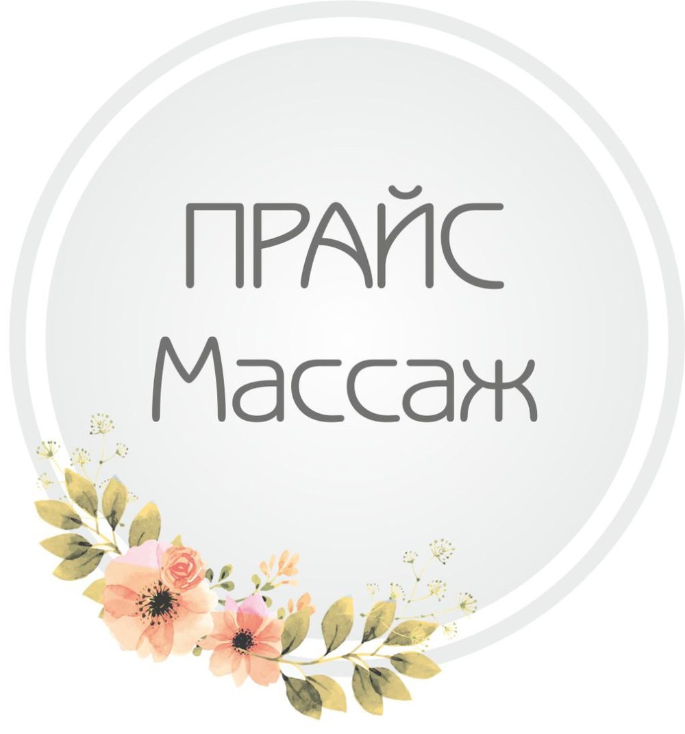 Депиляция и педикюр