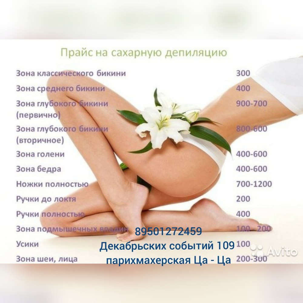 Визитки восковая депиляция