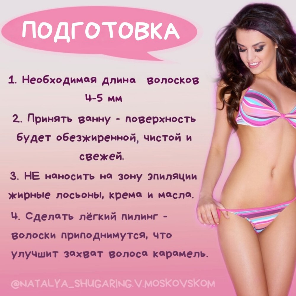 Визитки депиляция