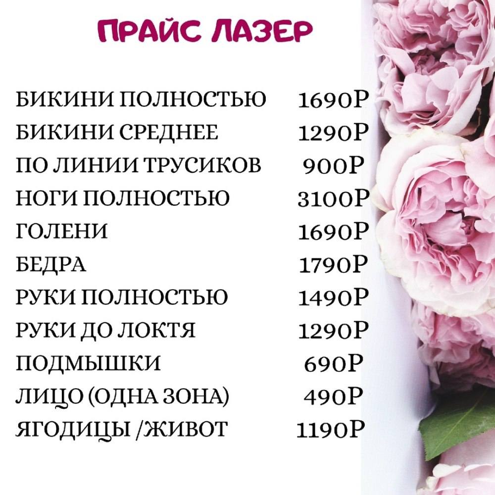 Шугаринг Ногинск