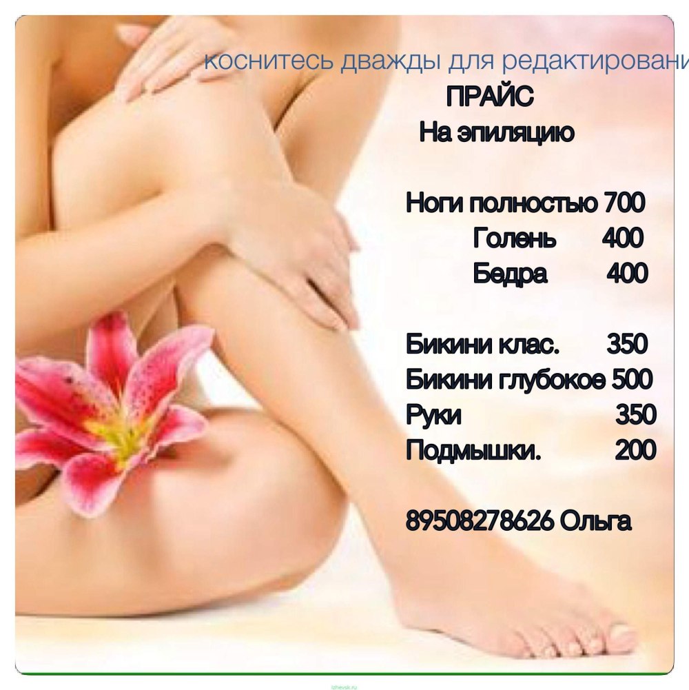 Красивый фон для шугаринга