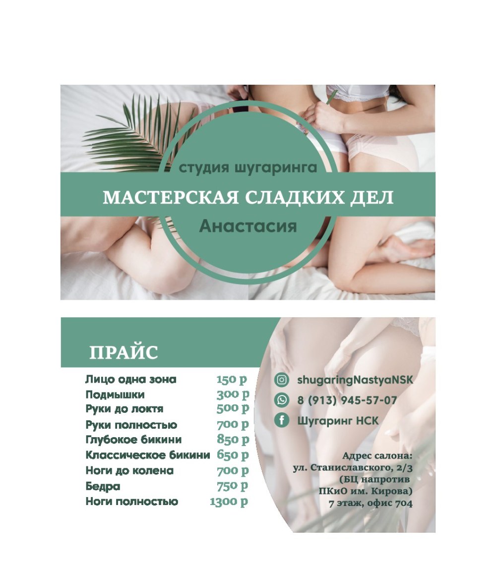 Женщина Орхидея