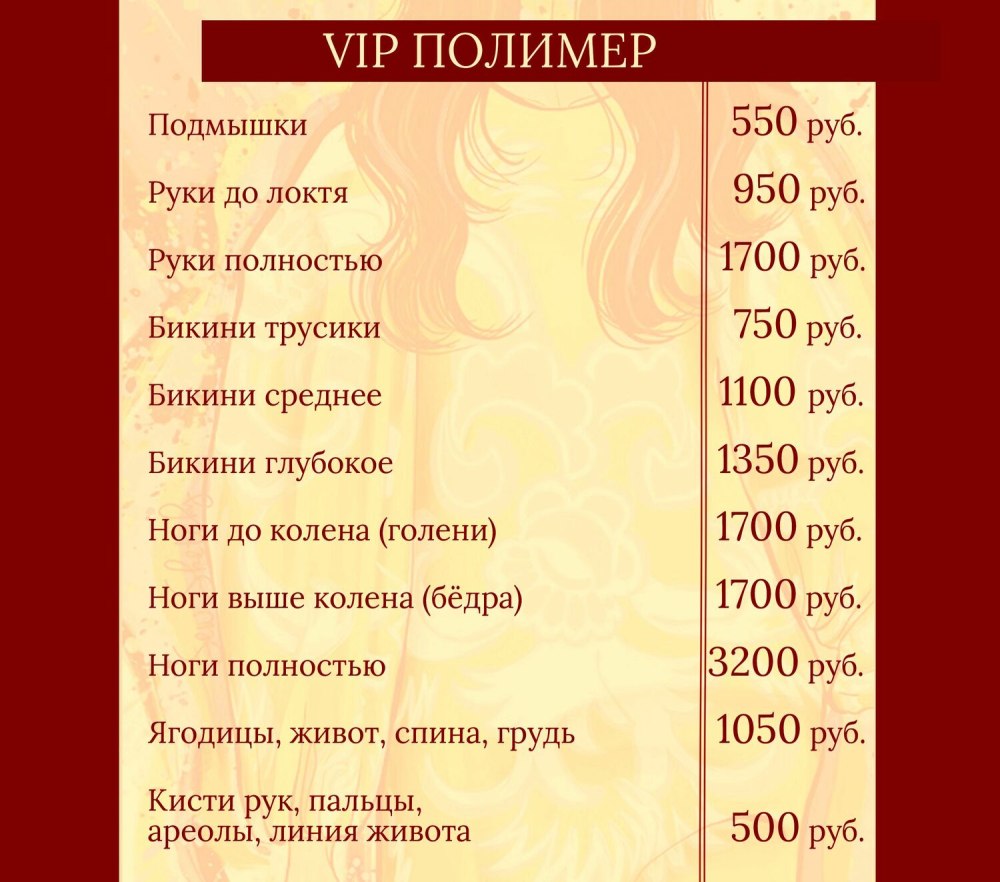 Акции для шугаринга