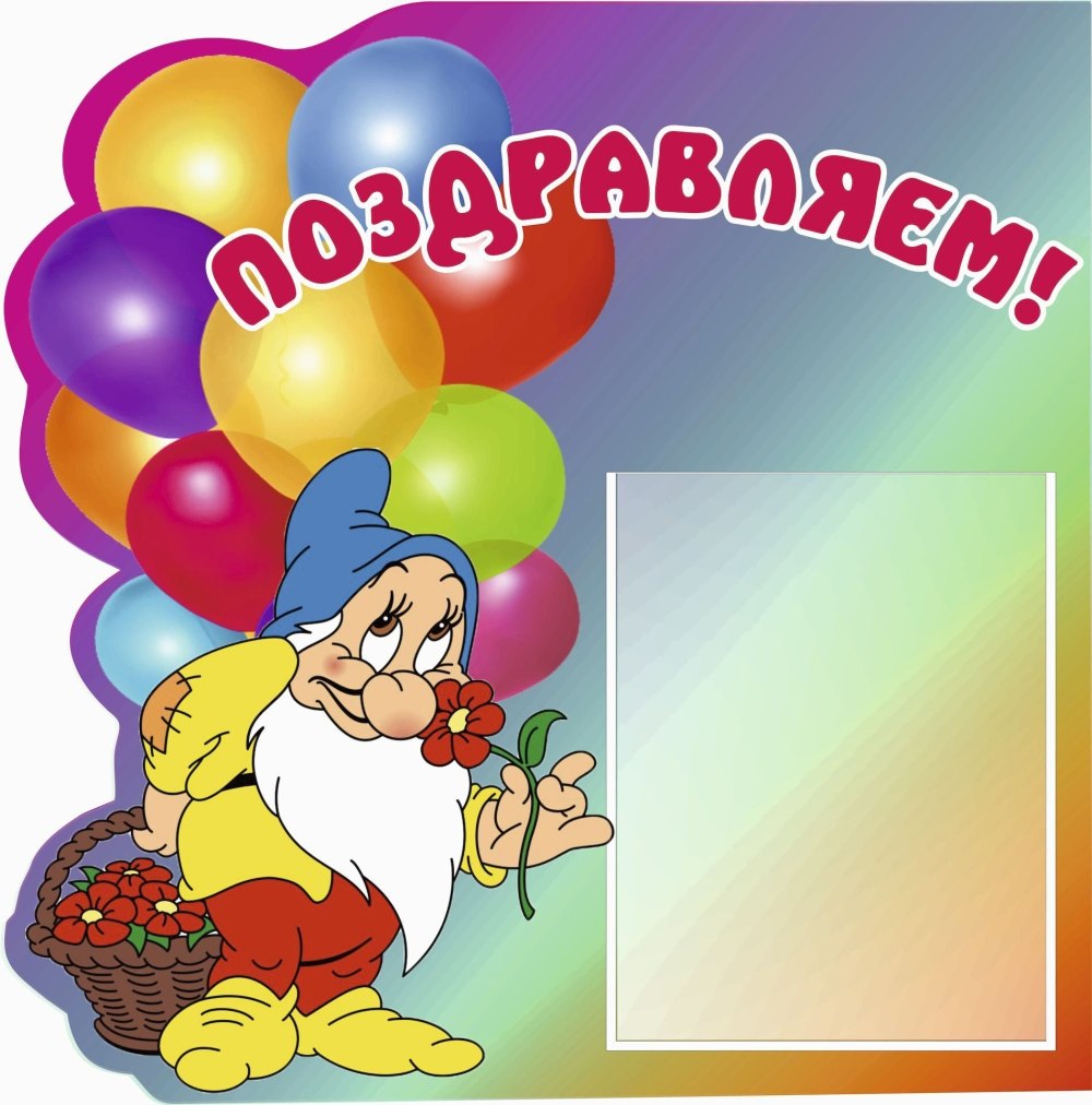Стенд гномики для детского сада