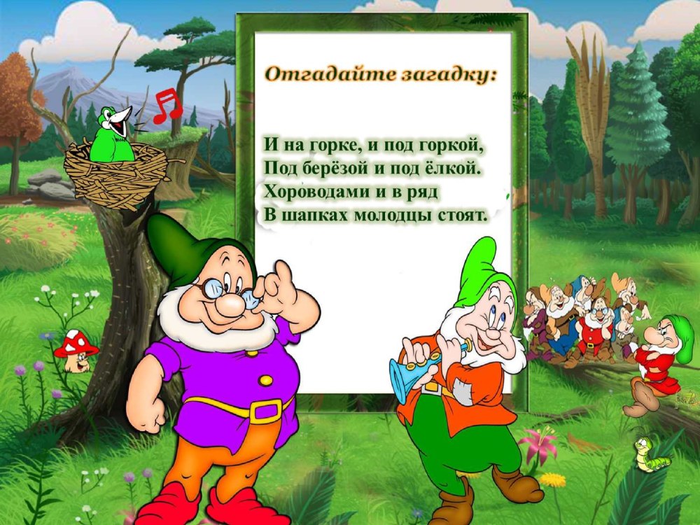 Меню группа гномики