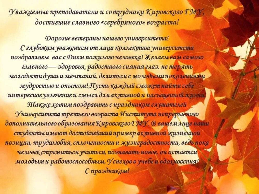 Открытки с днем рождения мужчине осенью
