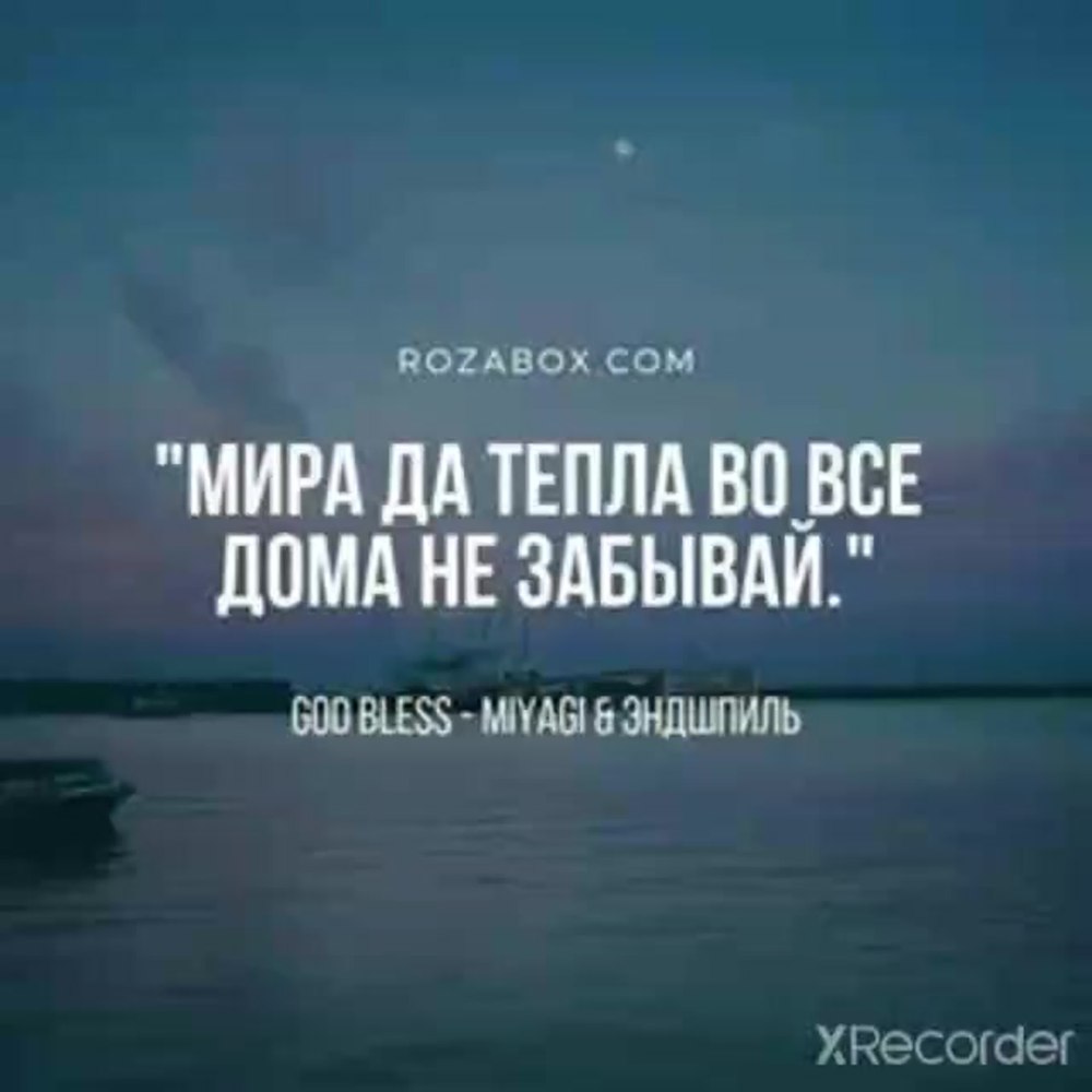 Мияги и Эндшпиль текст песни