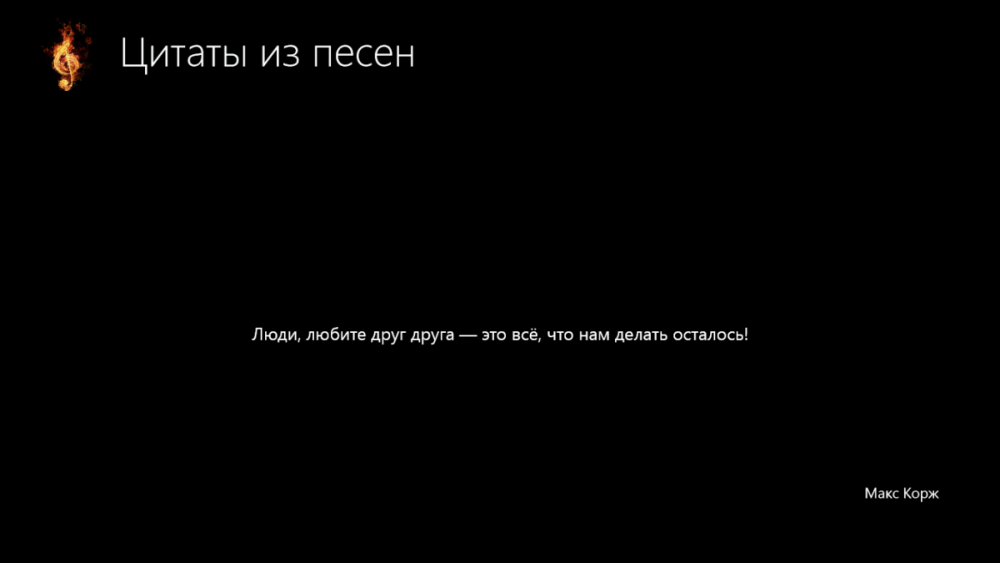 Miyagi надпись красивая