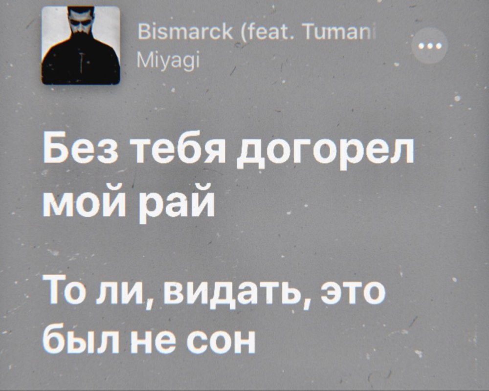 Мияги и Эндшпиль