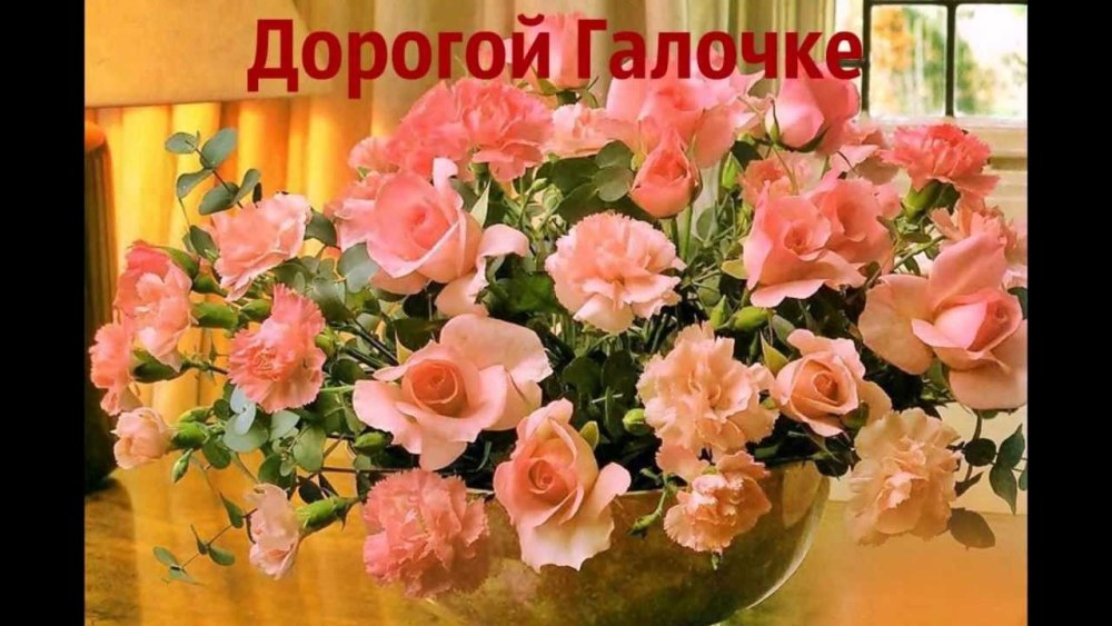 С днём рождения чайные розы