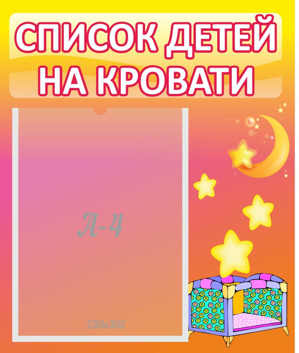 Список на полотенца