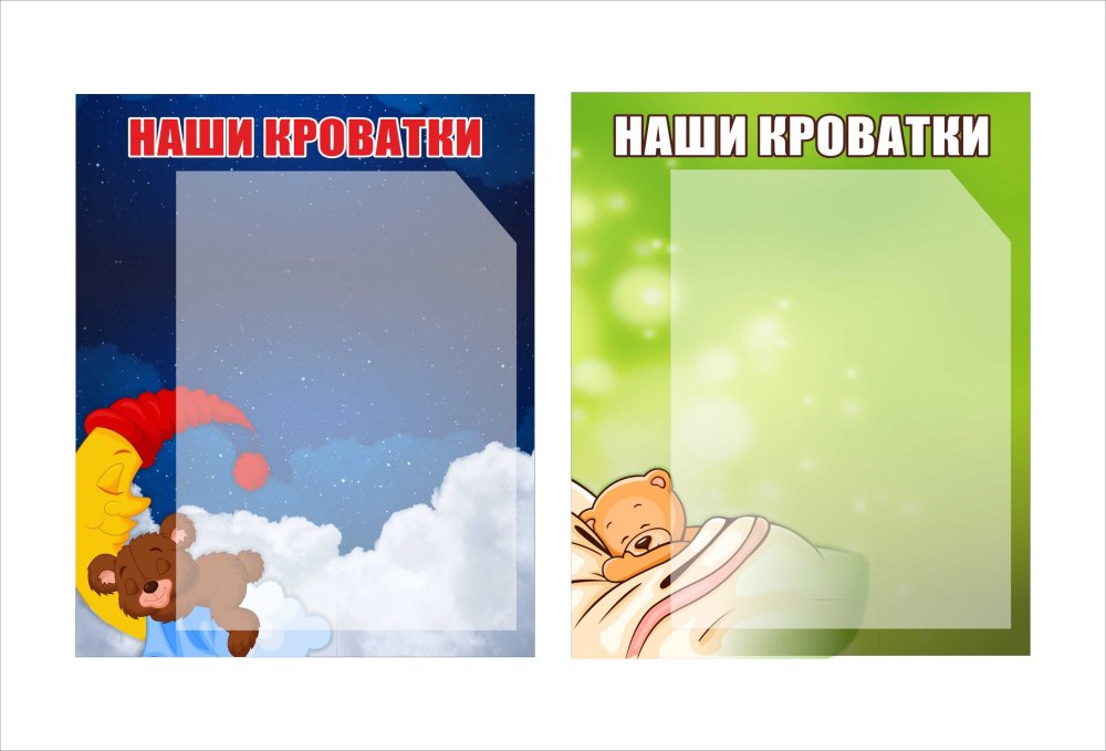 Список детей группы
