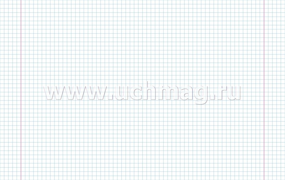 Клетка 5мм на 5мм на а4