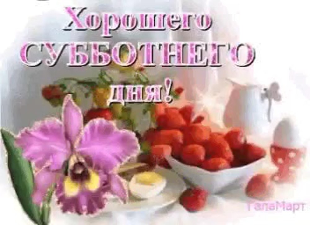 Осенние выходные