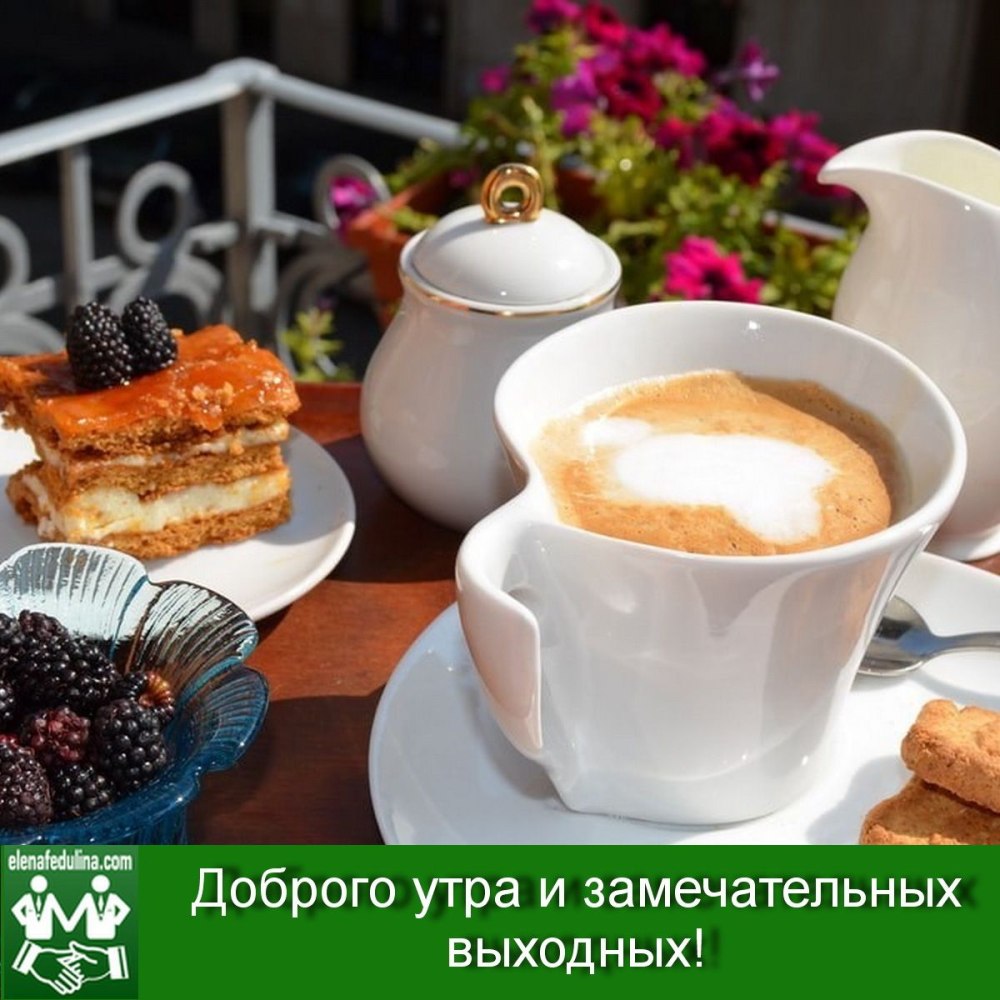 Открытки с субботой