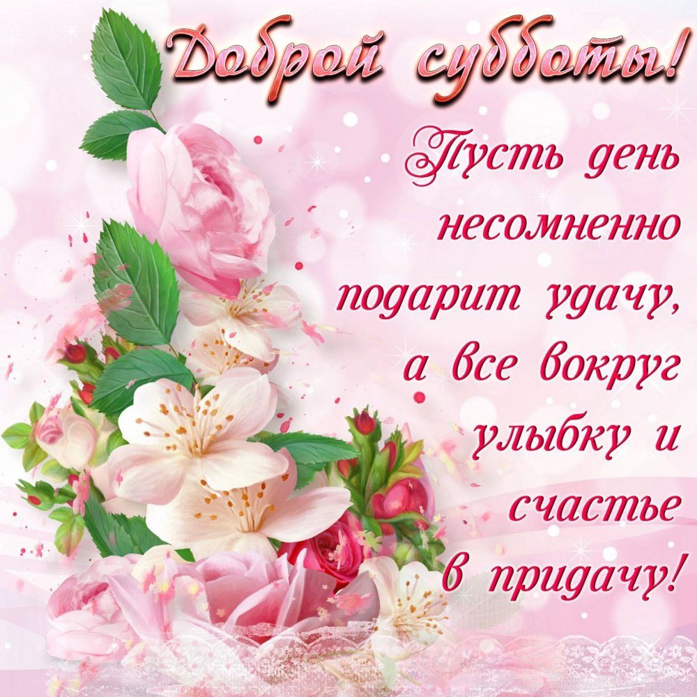 Открытки чудесного дня