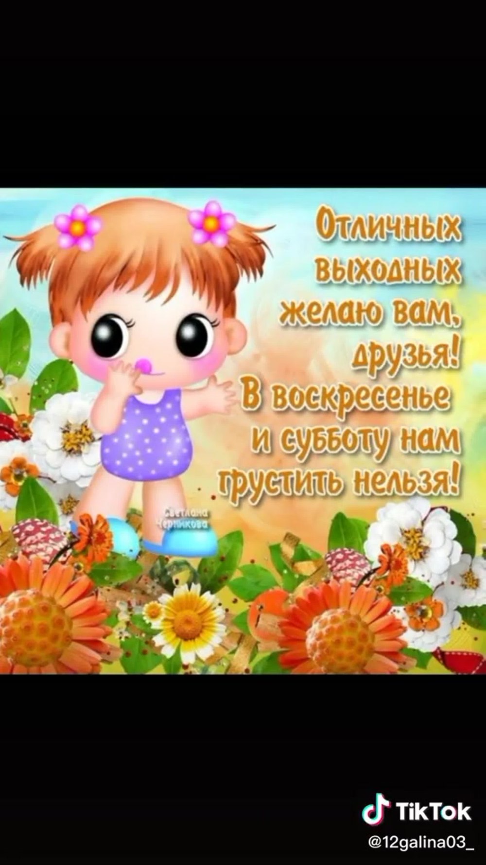 Христианские открытки с добрым утром