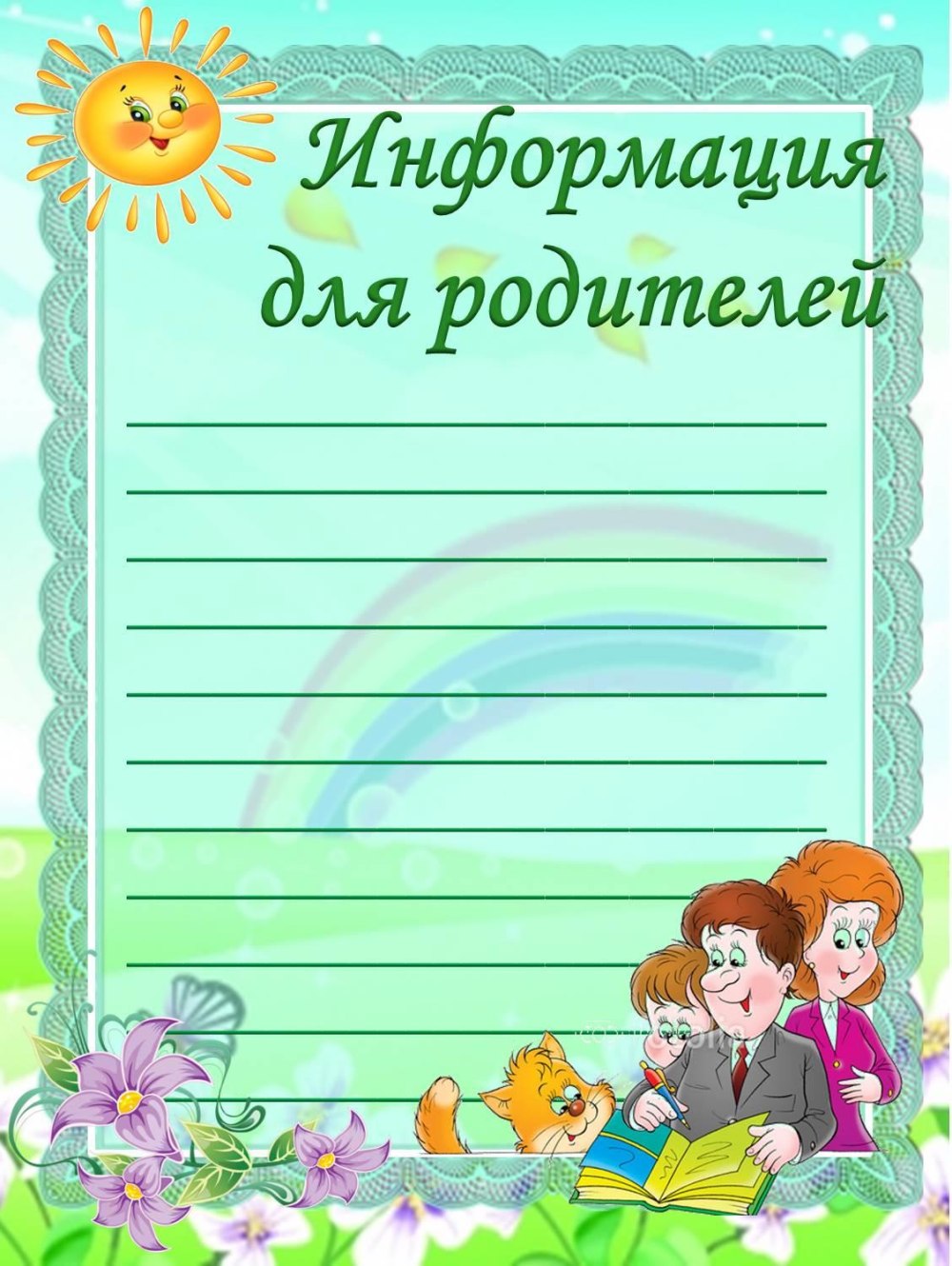 Фон для уголка класса
