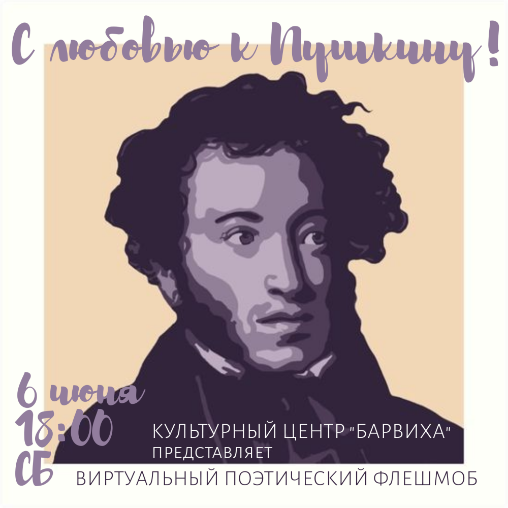 Портрет Пушкина 1827