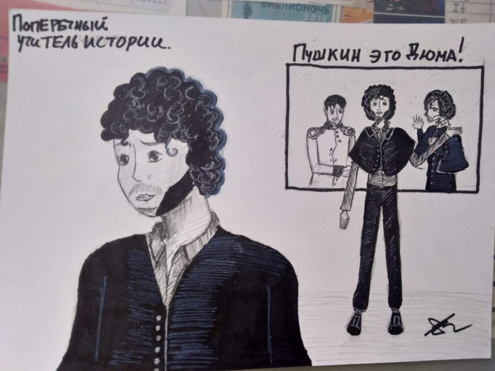 Пушкин Джоджо