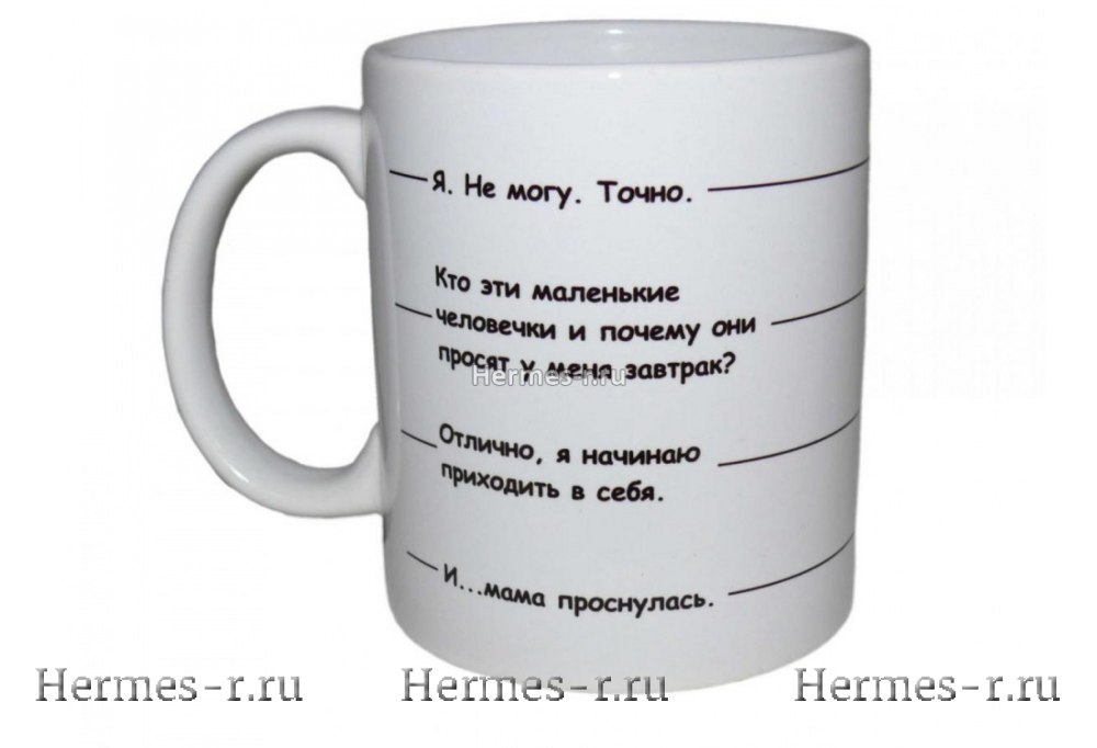 Нанести надпись на кружку