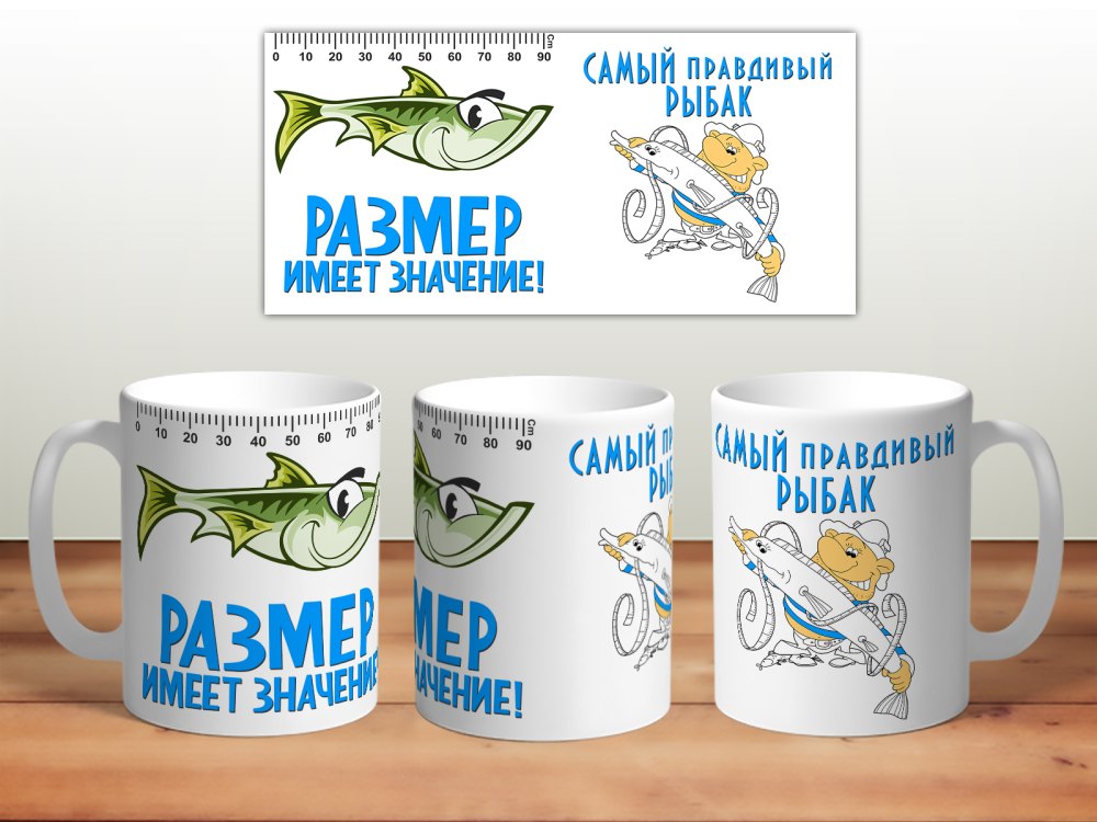 Принт на кружку рыбаку