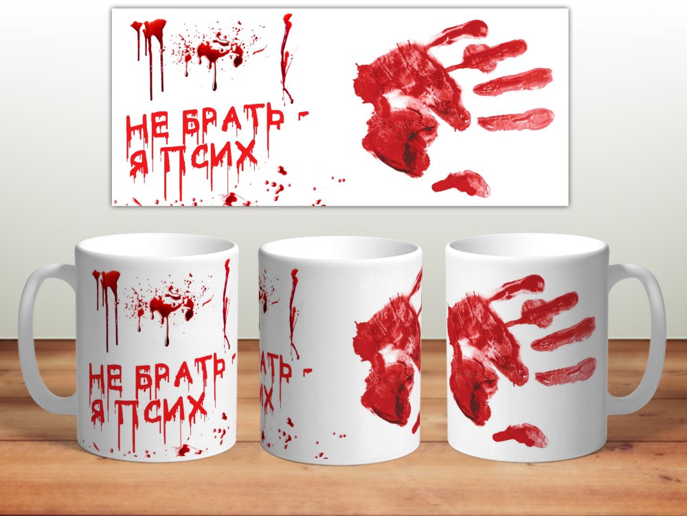 Кружка с надписью