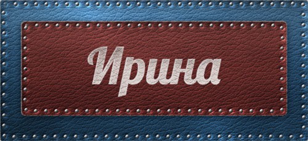 Имя Виктор
