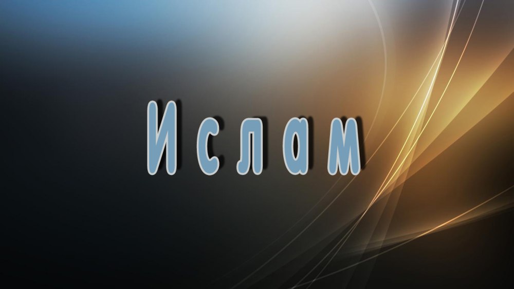 Обои с именами