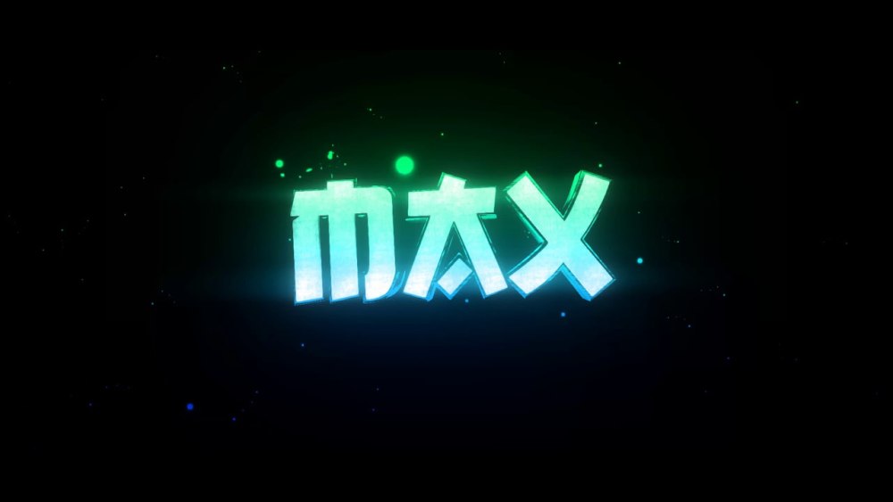 Max шапка канала