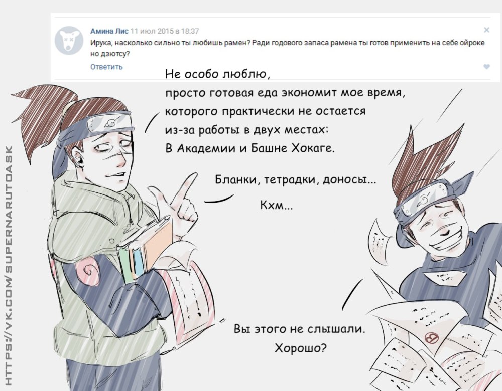 Ирука с книгой