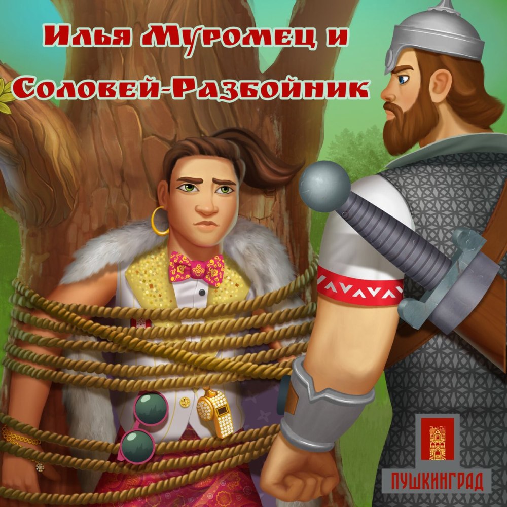 Кощей и Иван слэш