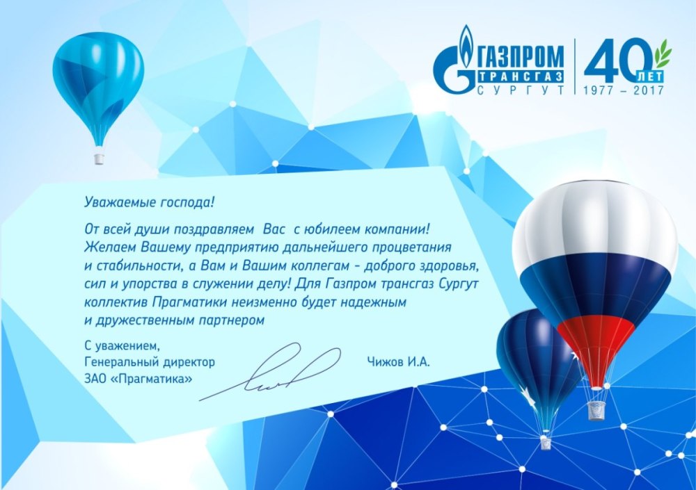 Фон для поздравления мужчине