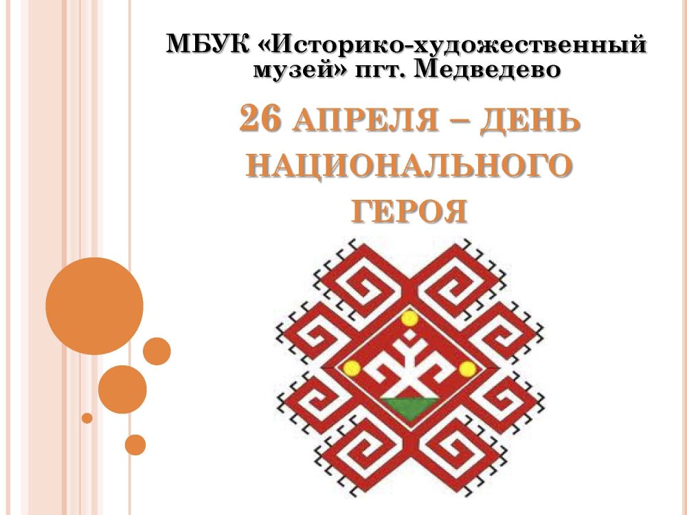 Рамка в бурятском стиле