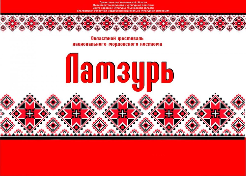 Рамки тувинские узоры