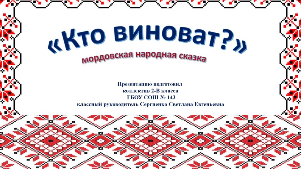Рамки в удмуртском стиле на прозрачном фоне