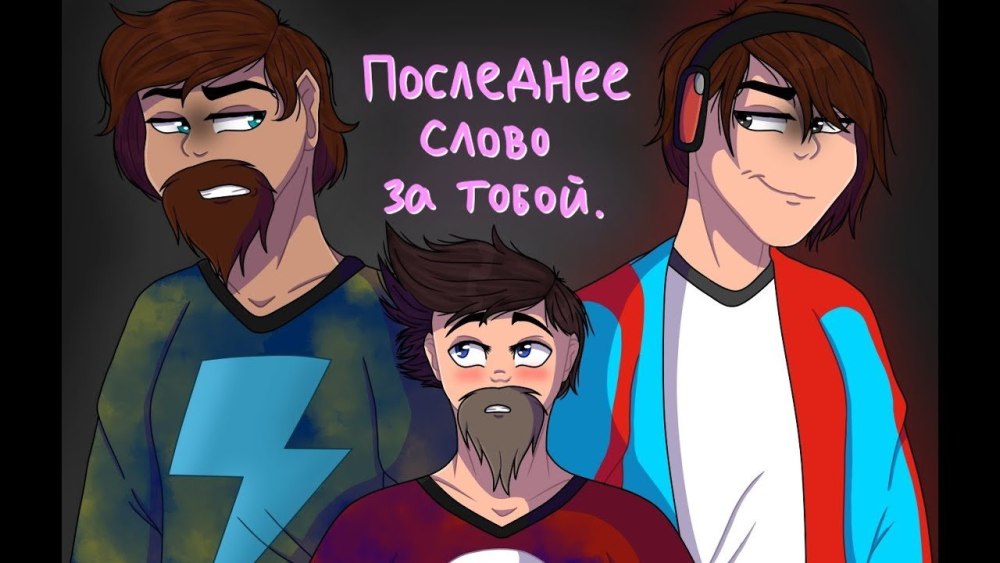 Герои Энвелла Фил арт