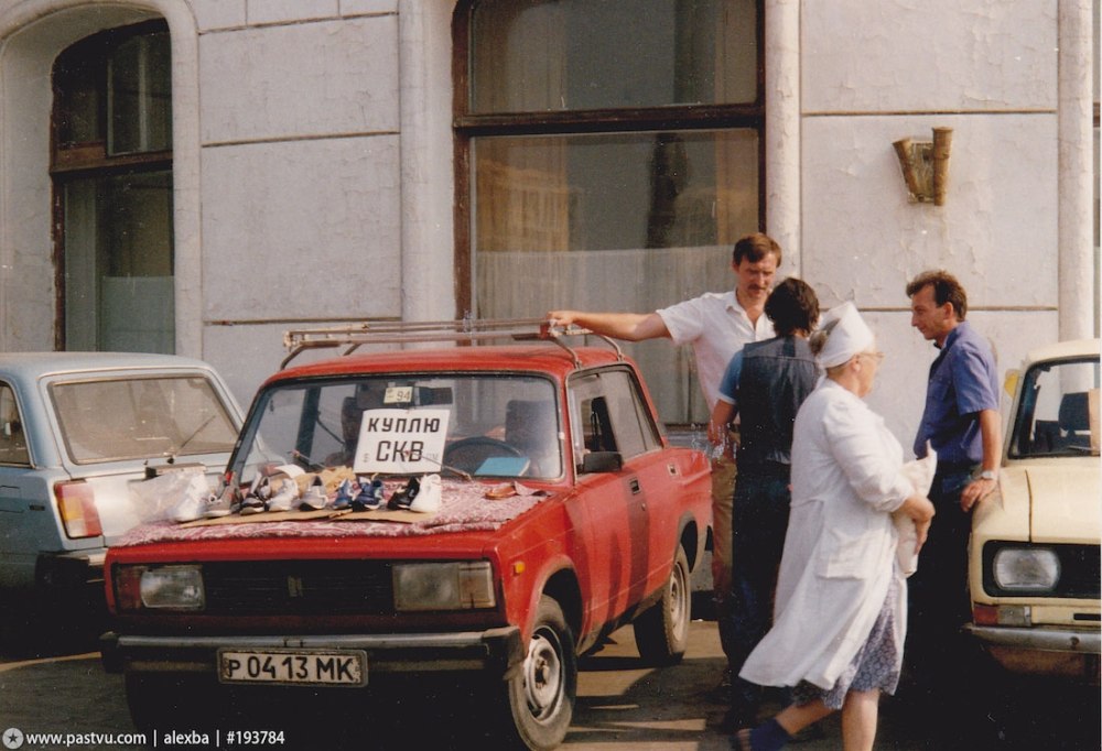 Москва лихие 90-е