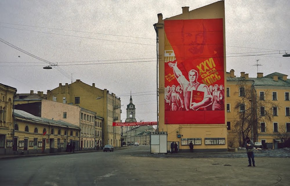 Город Советский Союз в 80е