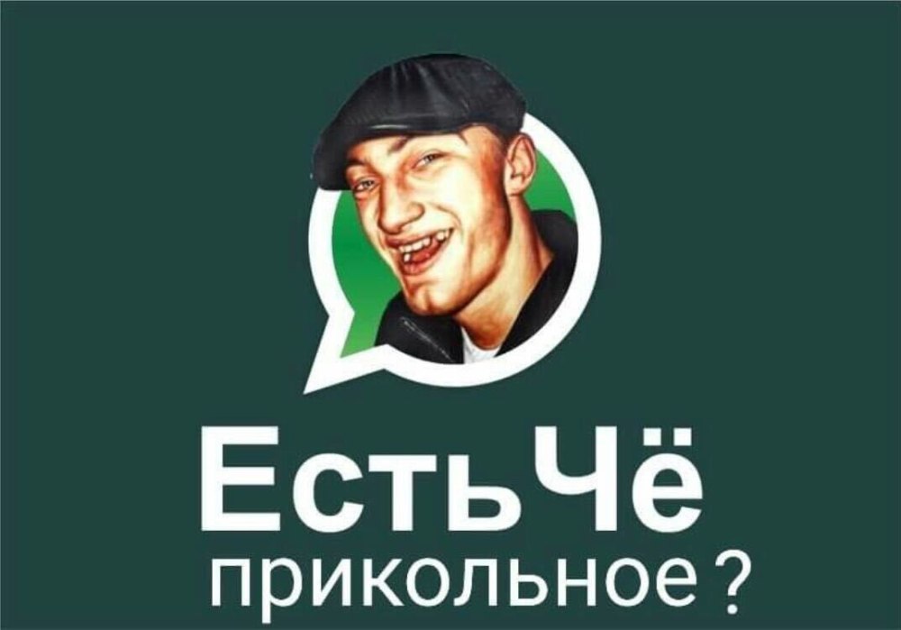 Группа в вотсапе прикол