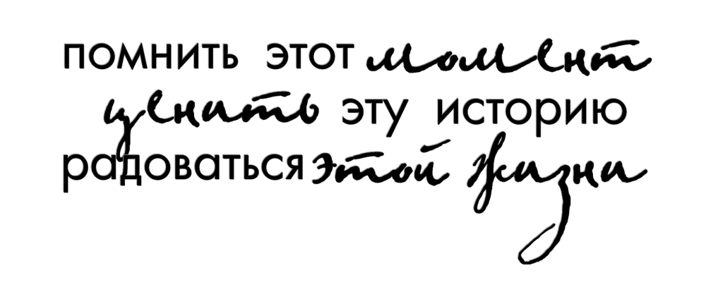 Красивые фразы на прозрачном фоне