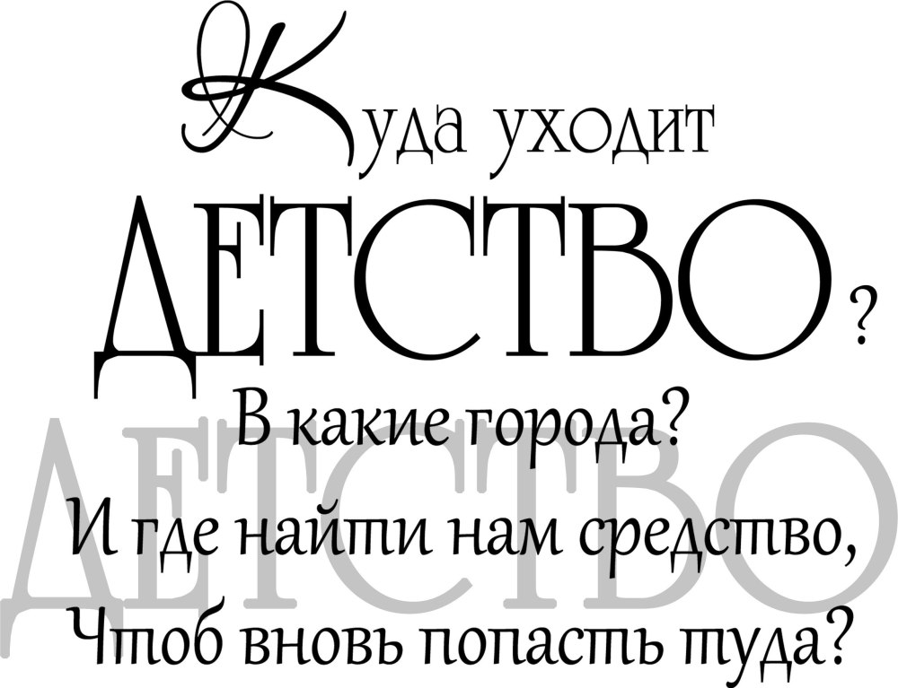 Красивые фразы для фотоальбома