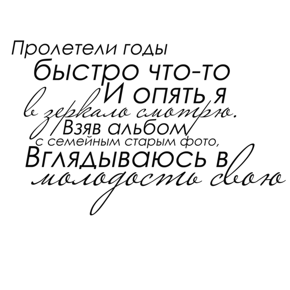 Красивые надписи для фотоальбома