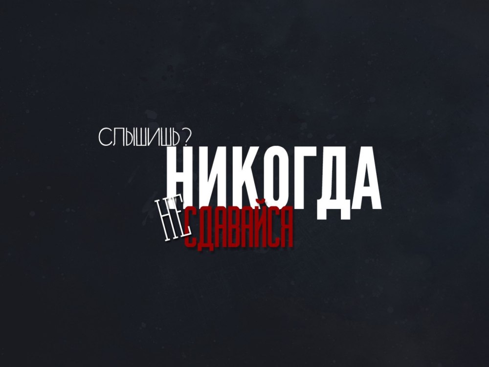 Заставки на экран блокировки с надписями смешные