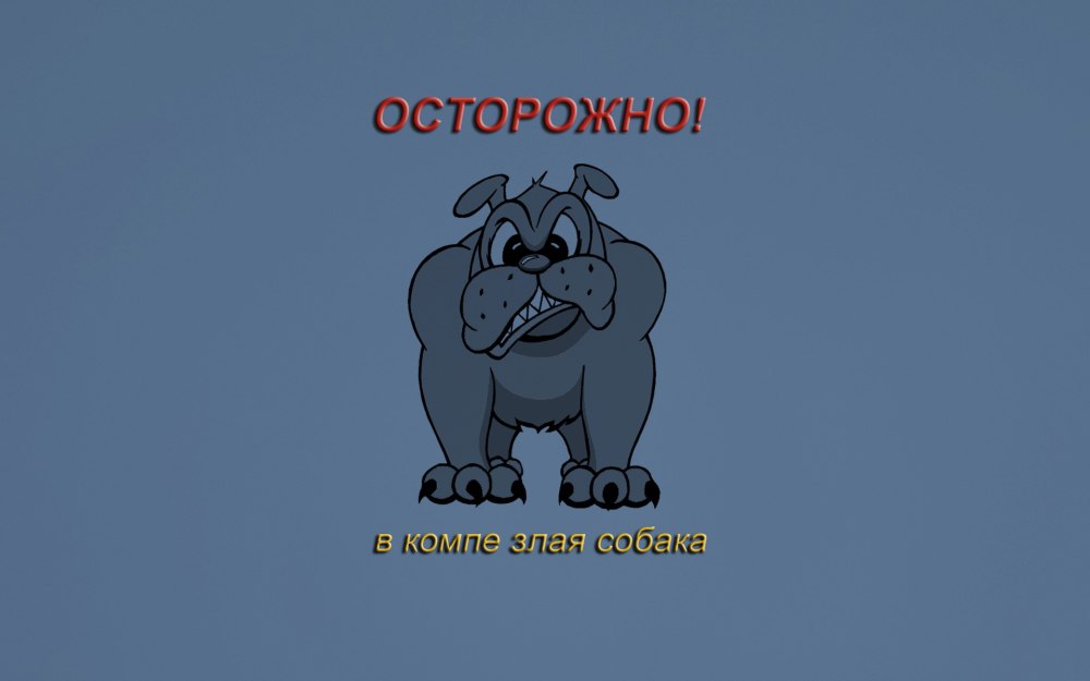 Обои с надписью иди ты нахуй
