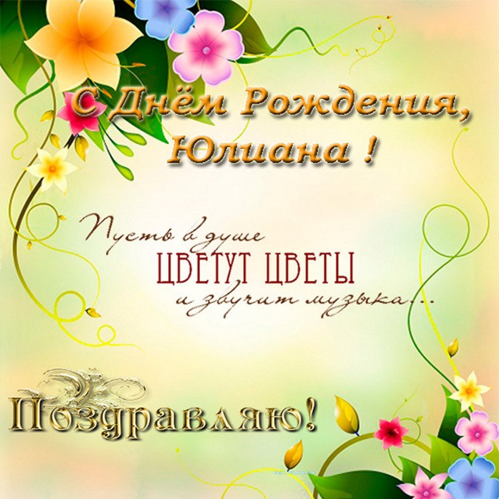С юбилеем Надежда Васильевна