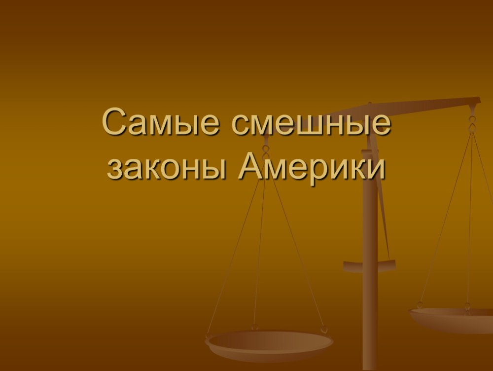Спасибо за внимание по праву